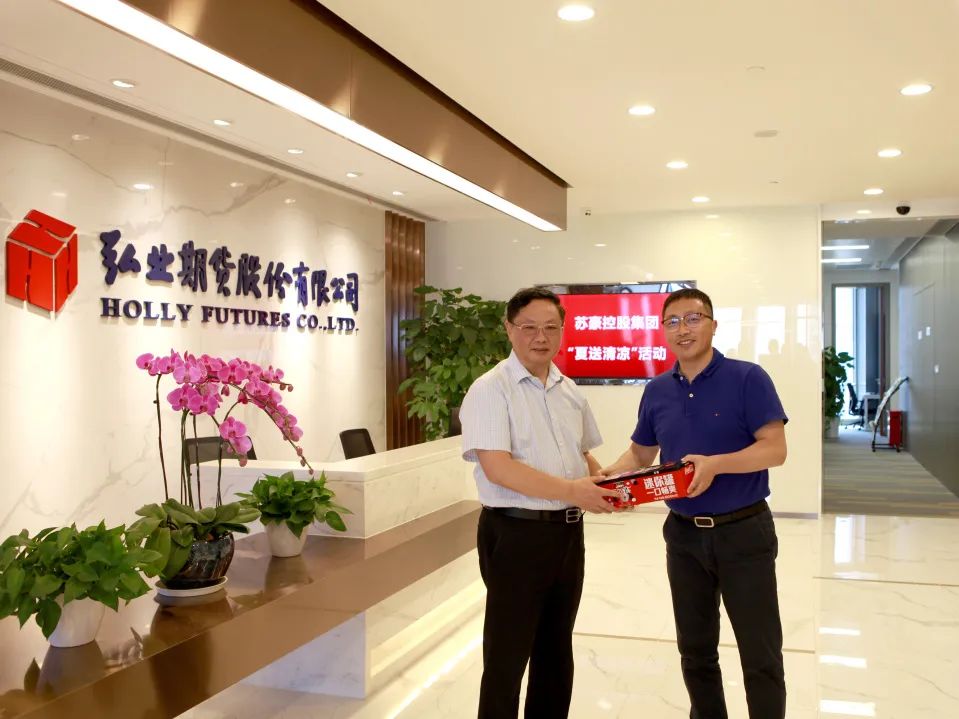 心系职工情牵一线控股集团王正喜董事长一行赴弘业期货上海管理中心送